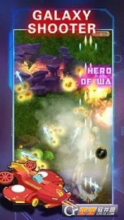 无敌战斗机攻击