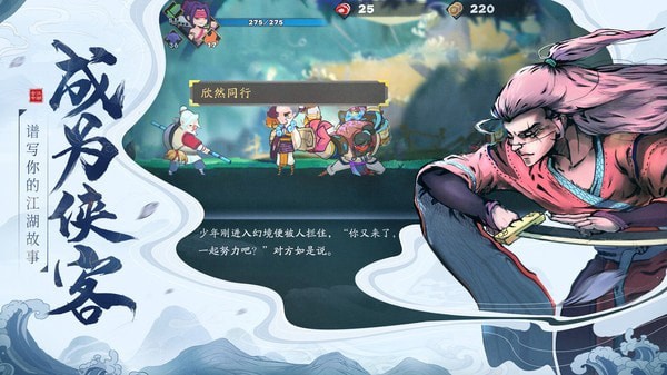 古今江湖内购版