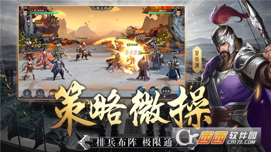 三国志名将令最新版