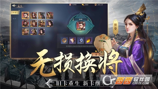 三国志名将令最新版