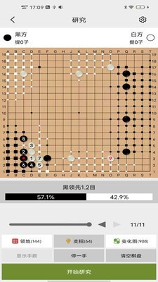 星阵围棋专业版