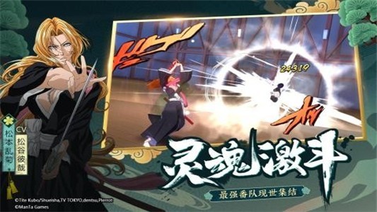 境界斩魂之刃九游版