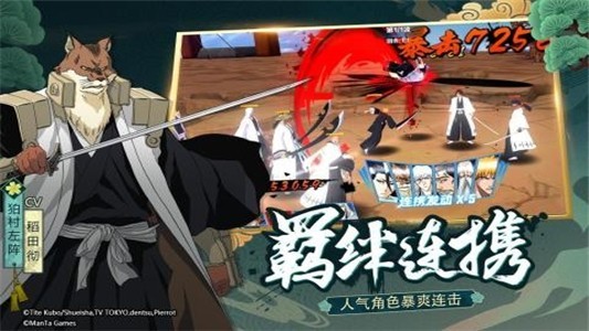 境界斩魂之刃九游版