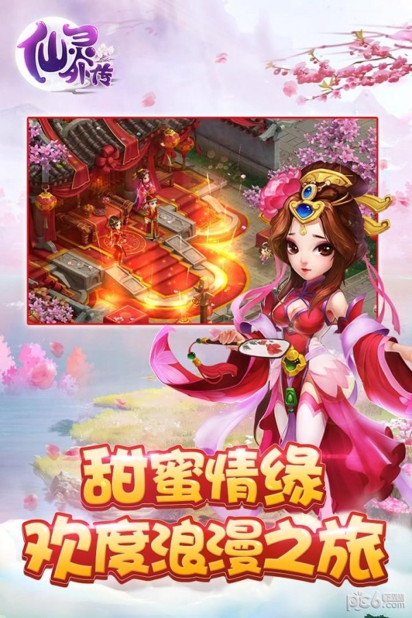 仙灵外传无限充值版