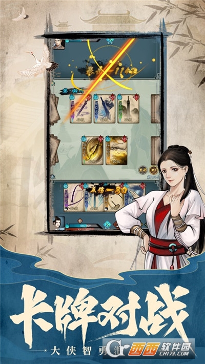 挂出个大侠武林至尊最新版