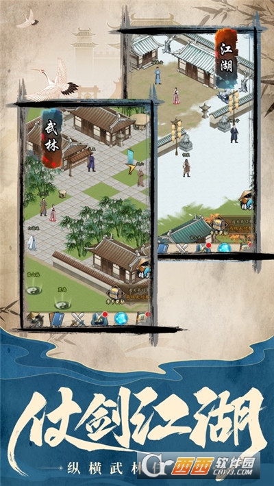 挂出个大侠武林至尊最新版