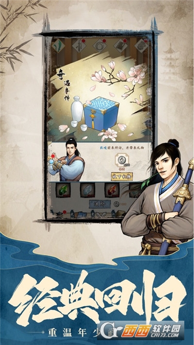 挂出个大侠武林至尊最新版