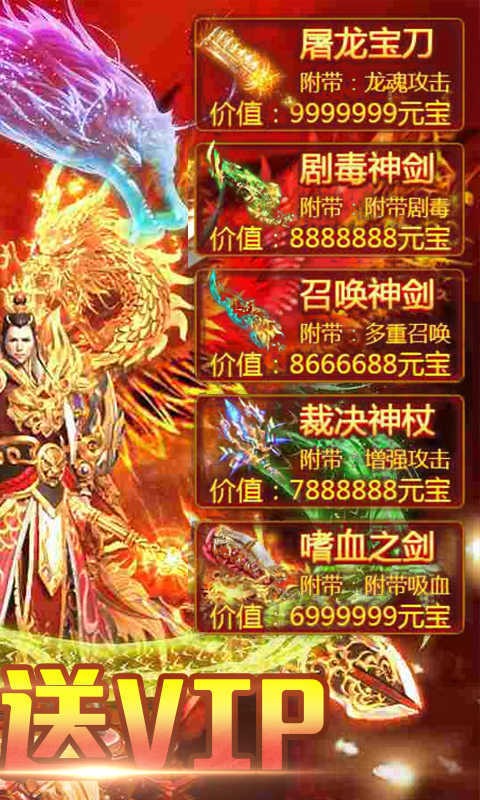 岁月火龙打金版