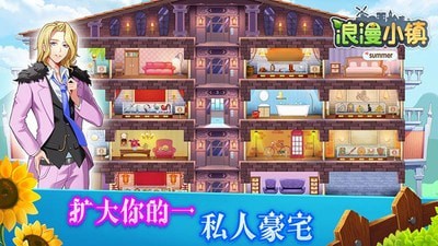 浪漫小镇无限金币版