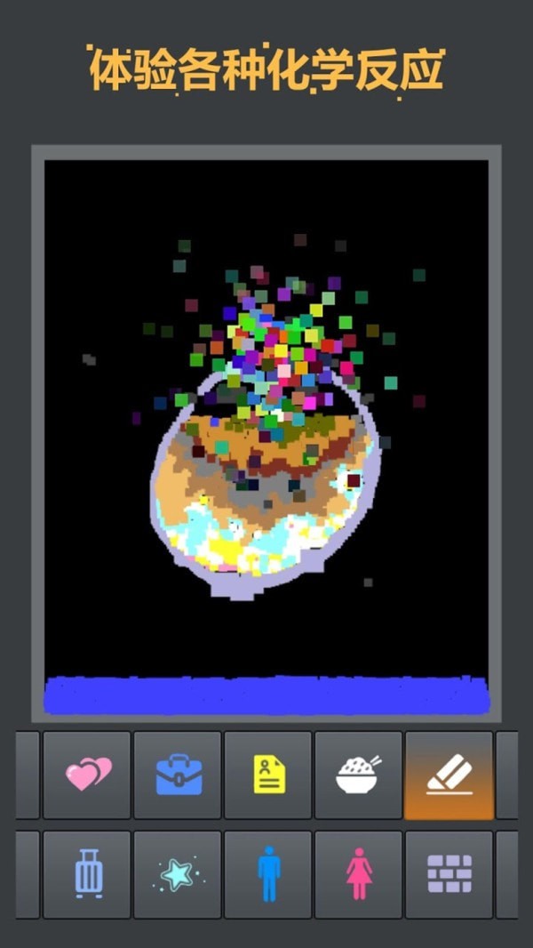 粉末世界中文版