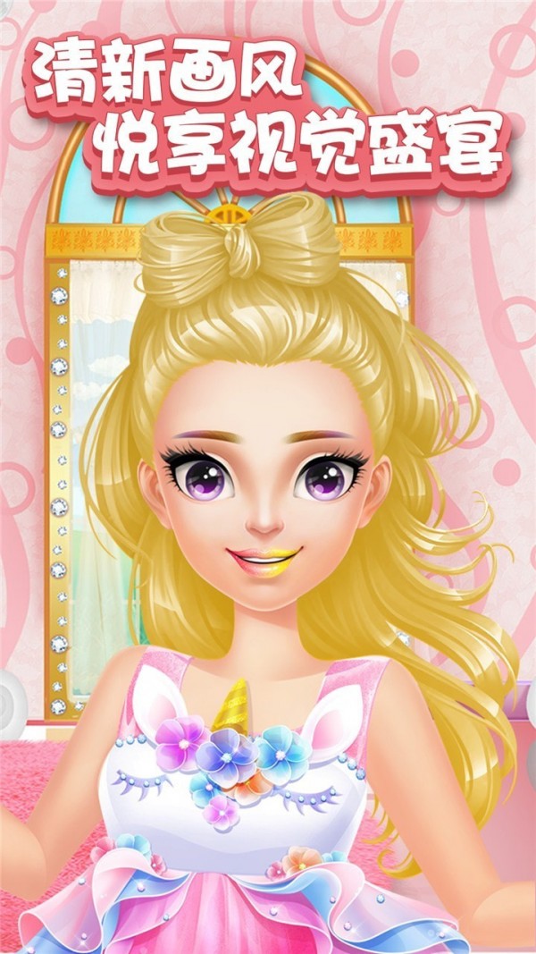 公主梦幻婚礼美容内购版