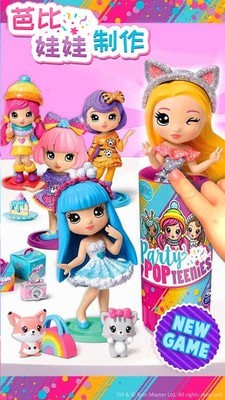 芭比娃娃制作内购版