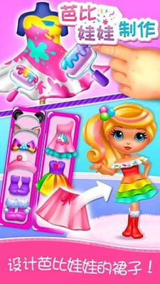 芭比娃娃制作内购版