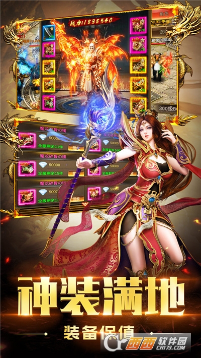 玛法起源最新版