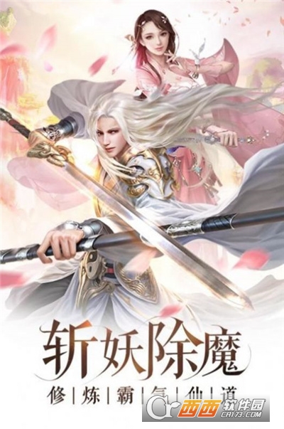 仙侣奇缘之紫青宝剑最新版