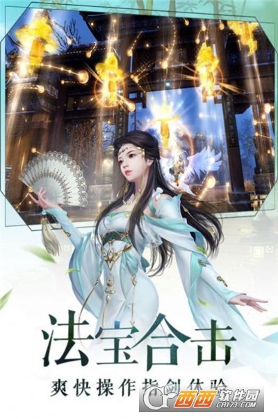 仙侣奇缘之紫青宝剑最新版