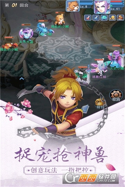 天书奇谈觉醒涅