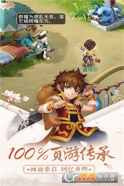 天书奇谈觉醒涅