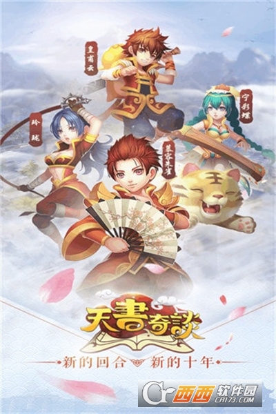 天书奇谈觉醒涅