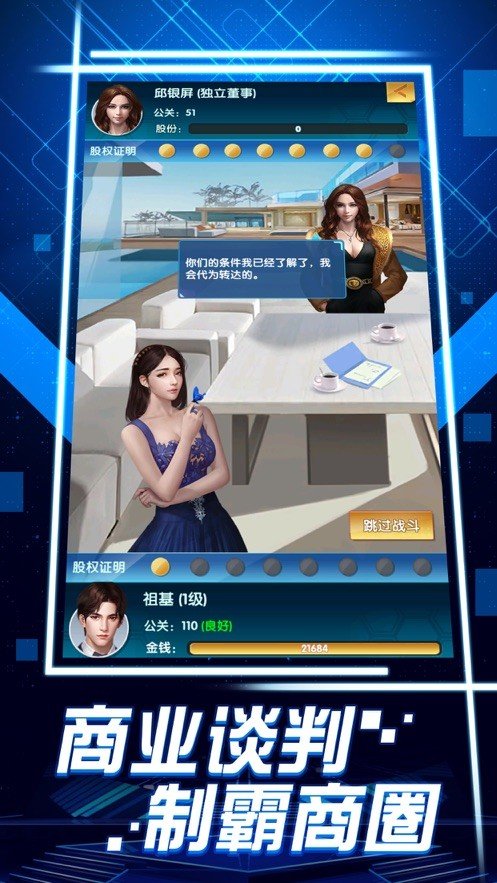 欲望城物语修改器版