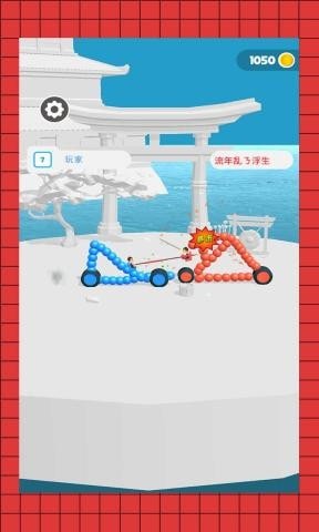 指尖战车无敌版