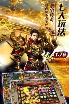 1.76翱翔复古传奇