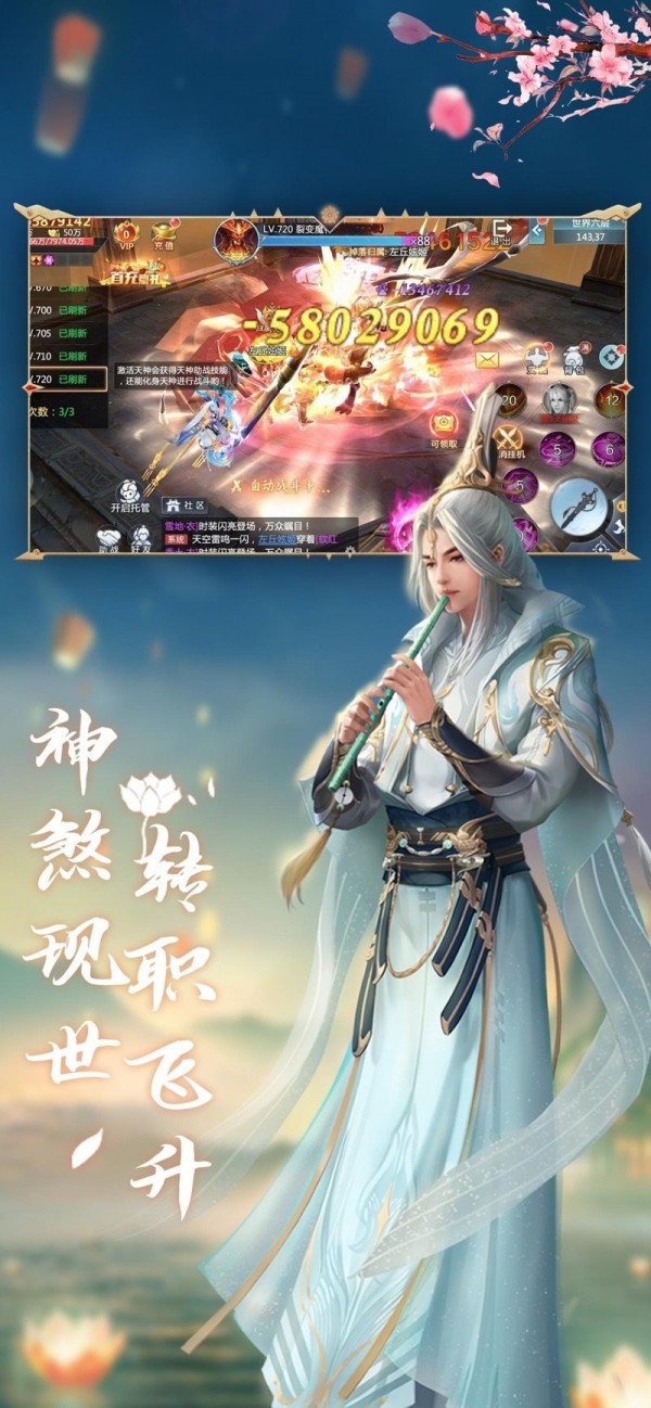 雪月仙途内购版