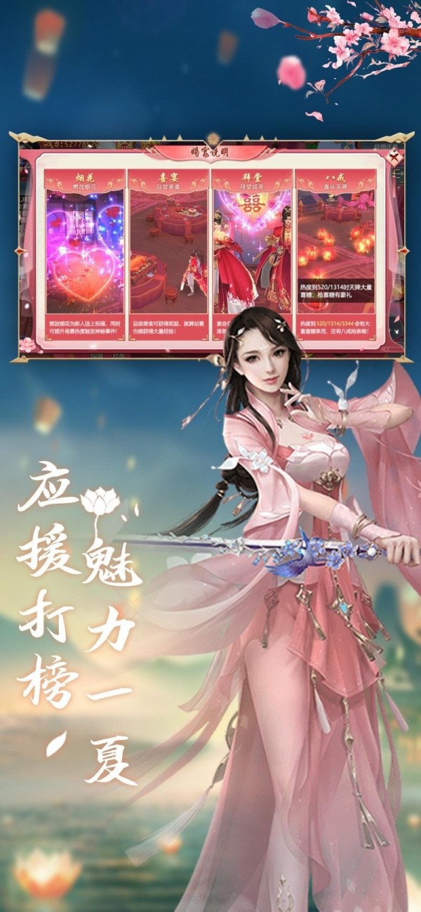 雪月仙途内购版