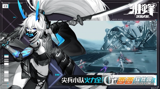 雏蜂深渊天使测试服