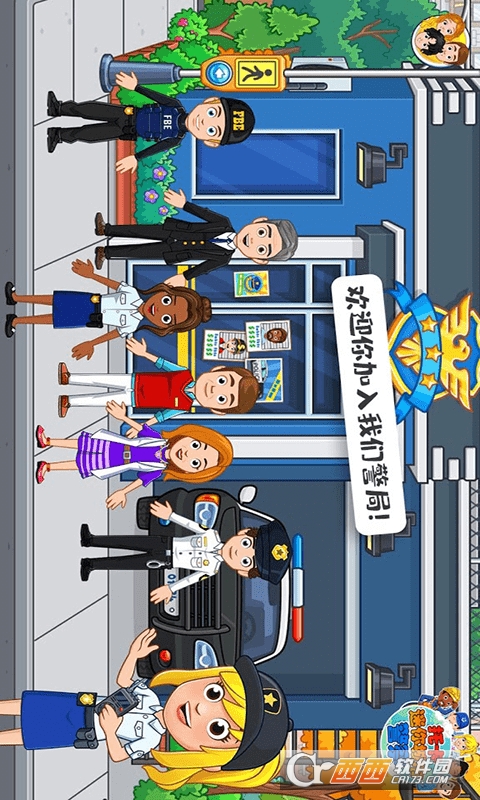 托卡迷你城市监狱