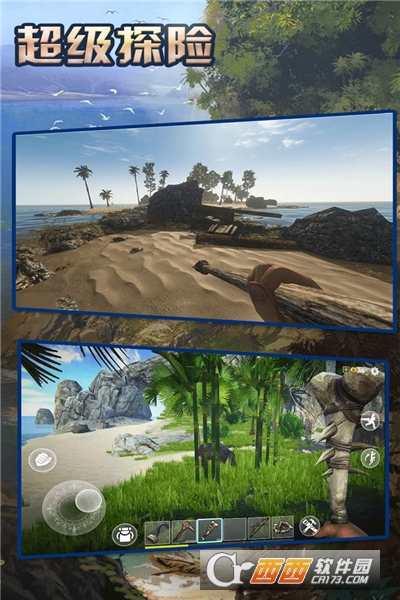 超级探险荒岛求生