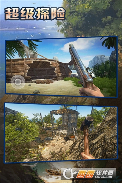 超级探险荒岛求生