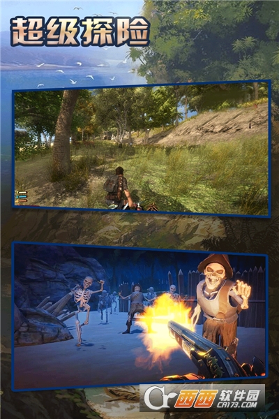 超级探险荒岛求生