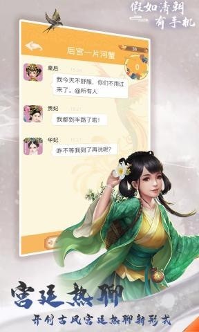 假如清朝有手机攻略版