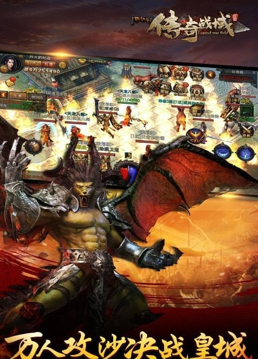 传奇战域无限元宝版