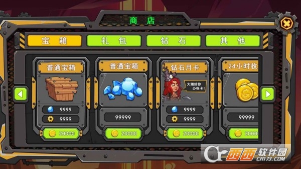 机器大亨安卓版