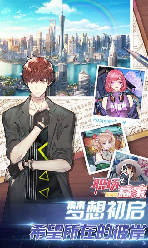 职场女王升职记内购版