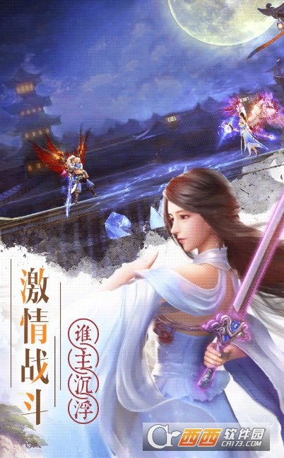 玄奘西行录手游