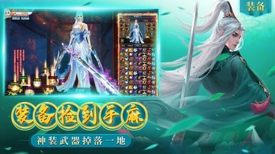 梦回仙域内购版