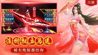 梦回仙域内购版