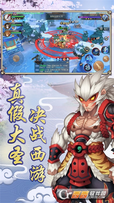 剑心西游最新版