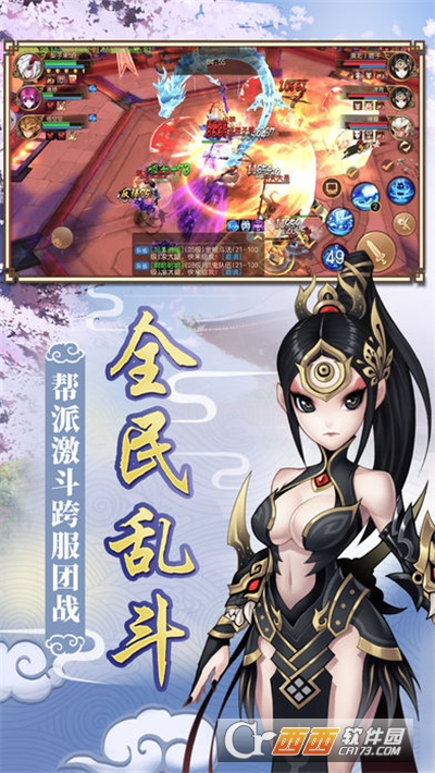 剑心西游最新版