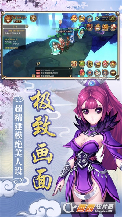 剑心西游最新版