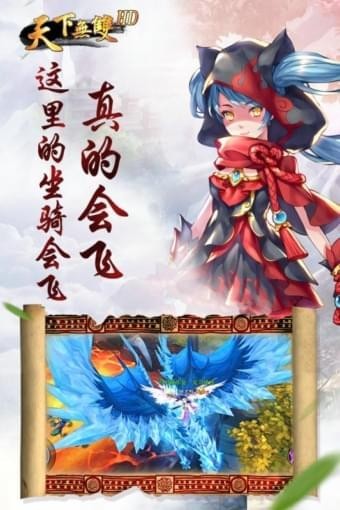 天下无双HD商城版