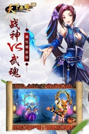 天下无双HD商城版