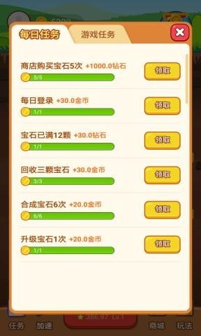 宝石大亨轻量版