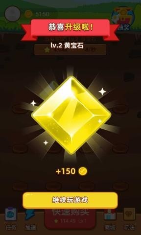 宝石大亨轻量版