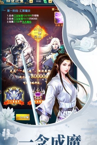 天途修仙无限灵玉版