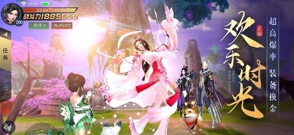 九天仙尘内购版