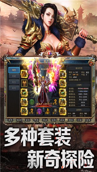 赤焰号角内购版